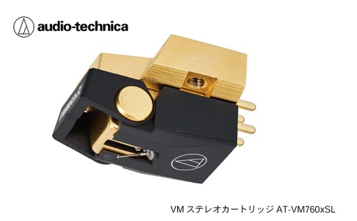 VM型ステレオカートリッジ　AT-VM760xSL（オーディオテクニカ）