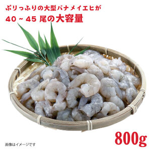 むきえび 定期便 3ヶ月 特撰 背わたなし 冷凍 むきえび