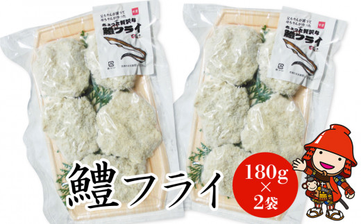 
【数量限定】鱧（はも）フライ 180g×2袋 小分け ハモ 冷凍フライ 冷凍食品 揚げるだけ 揚げ物 魚介 海産物 冷凍 産地直送 大分県 中津産 九州産
