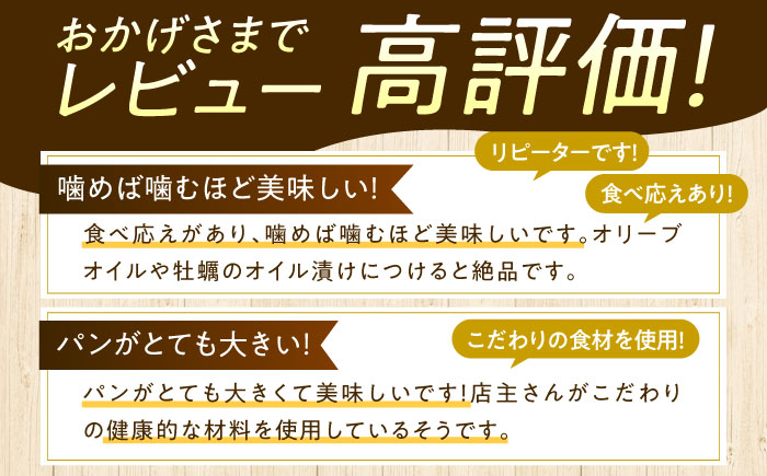 こだわりの石窯焼き！【全3回定期便】こだわり石窯パン 詰め合わせ (3～4種) パン パン屋 カフェ 朝ごはん おやつ 江田島市/しまのぱん souda！[XAQ007] 定期便