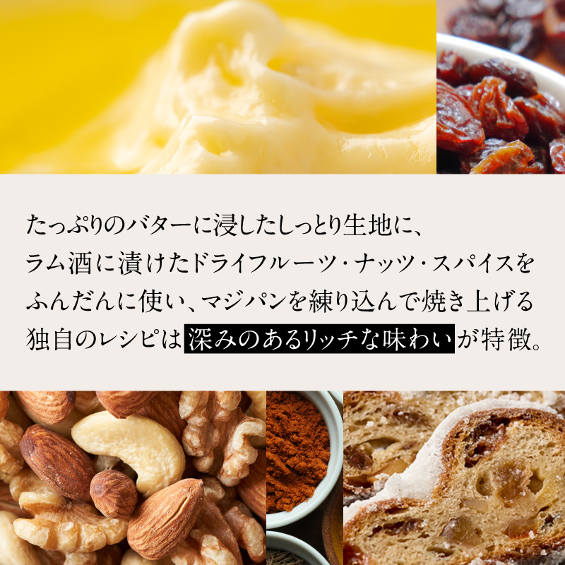 京王プラザホテル シュトーレン