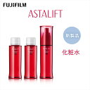 【ふるさと納税】富士フイルム 《化粧水》アスタリフト アドバンスドローション130ml （本品×1 レフィル×2）【化粧品 コスメ スキンケア メイク エイジング 富士フイルム 化粧水 アスタリフト アドバンスドローション 神奈川県 南足柄市 】