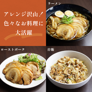 【訳あり】お肉屋さんの焼豚（大） 富山県 氷見市 チャーシュー スライス ラーメン