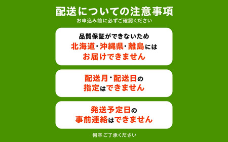 三豊市のフルーツ定期便年間6回