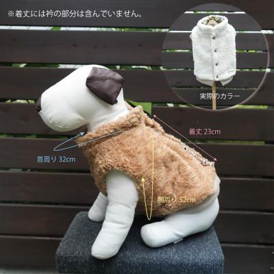 ふるさと納税 和泉市 もこもこボアベスト　ドッグウェア　Mサイズ　ホワイト　犬用　ハンドメイド　fofodog |  | 01