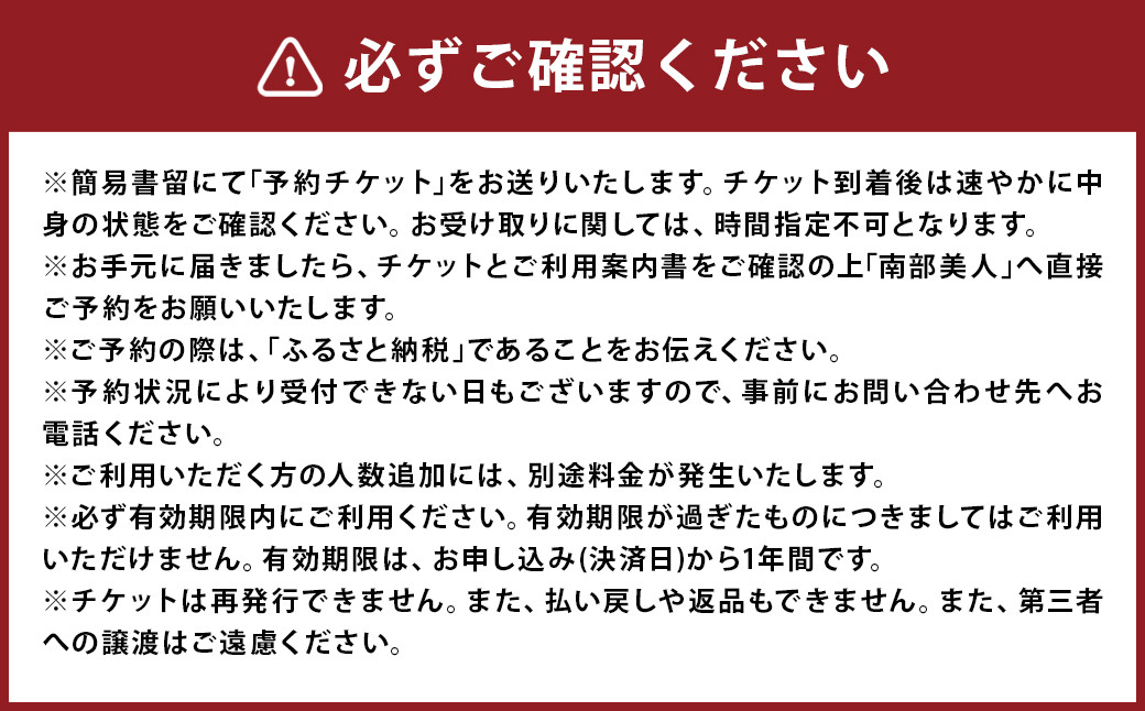 【10月-3月冬季限定】南部美人「酒蔵見学プレミアムコース」チケット1名様