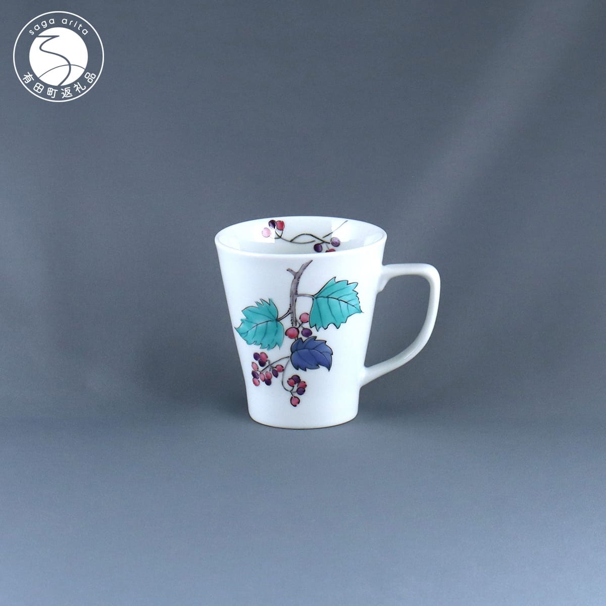 【ふるさと納税】有田焼 マグカップ〈山ぶどう文〉【赤絵白磁硯処 雪月花】食器 器 うつわ 手描き 伝統工芸 ギフト 贈り物 di005