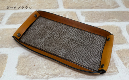 手縫いの本革「オリジナル 革トレイ」【カラー：ダークブラウン】上質 職人 手作り レザー 革 牛革 革製品 レザートレイ 小物入れ 収納 インテリア シンプル おしゃれ ギフト 贈り物 高知県 四万十
