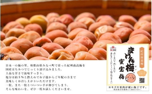 まけん梅(R) はちみつ漬 蜜宝梅 2kg(500g×4) 塩分約5％ 梅干し 紀州南高梅 nankiume001C