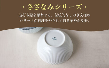 【2枚SET】美濃焼 さざなみ 19鉢 ブルーグレー 1450cc 19.3×8.7cm【1413384】