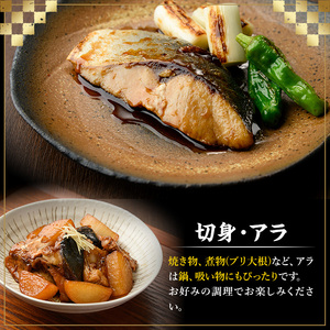 寒ブリ平政しゃぶしゃぶ鍋フルコース(6人前)&明太子切子(450g) ぶり ブリ 鰤 ぶりしゃぶ 鰤しゃぶ 寒鰤 ひらまさ ヒラマサ 魚介 海鮮 鍋 セット 刺身 さしみ 切り身 切身 アラ 明太 明
