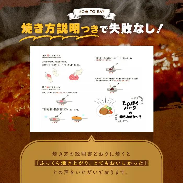 ハンバーグ 手作り たにぼくバーグ 10個 ハンバーグ