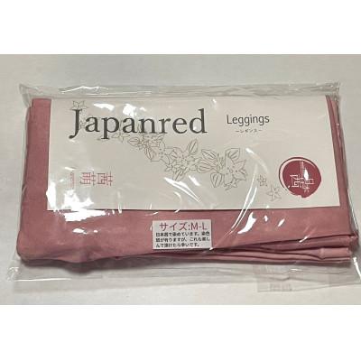 ふるさと納税 忠岡町 日本茜染めナイロンレギンス(茜萌M-L)