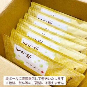 ぐり茶極上一番茶【極天】茶葉　100g×7袋　#8027【1689276】