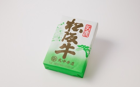 松阪牛 しゃぶしゃぶ肉(ロースまたは肩ロース)400g【3-46】