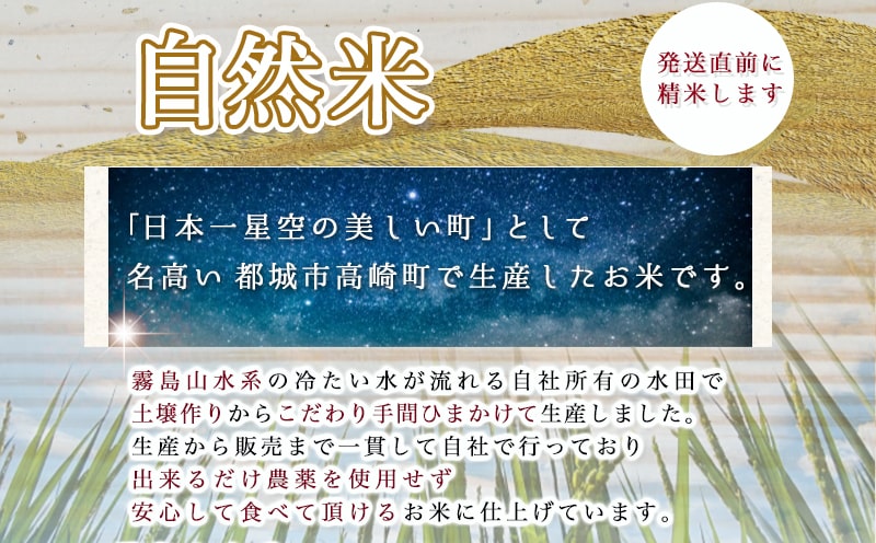 都城市高崎町産ひのひかり「自然米」10kg_22-6801