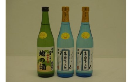 1112R_矢野酒造銘酒詰合せ/森羅万象2本,地の酒1本 