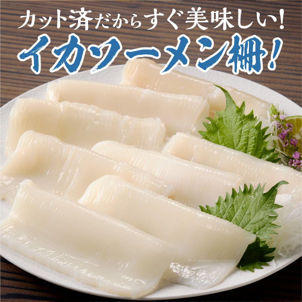 手軽さ満点！お刺身シリーズ！いかソーメン 4パックセット | イカ 魚介 海鮮 北海道 札幌市