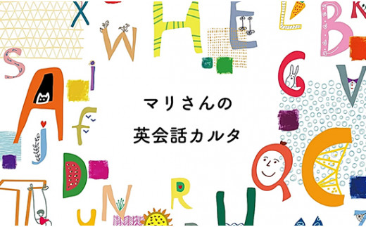 マリさんの英会話カルタ NO.3 カルタ の 動画 DVD 付 英語 イングリッシュカルタ 教育 遊び おもちゃ 玩具 幼児 低学年 小学生 英語教材 勉強 英会話 English movie リスニング リーディング スピーキング 京都 舞鶴