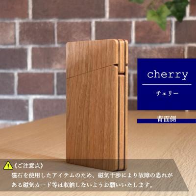 ふるさと納税 河内長野市 カードケース/名刺入れ 《潤-uruoi-》【樹種:チェリー】 |  | 03