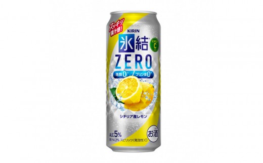 
                  キリン 氷結(R)ZERO シチリア産レモン 500ml×24本 【 お酒 アルコール アルコール飲料 晩酌 家飲み 宅飲み 飲み会 集まり バーベキュー BBQ イベント 飲み物 酎ハイ 】 ●
                