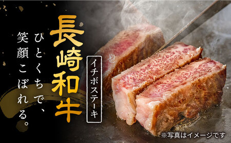 【 訳あり 】【1頭からわずか2kg】長崎和牛 イチボステーキ 450g（3?5枚）[CAG041]＜スーパーウエスト＞[CAG041] 長崎和牛 和牛 牛肉 イチボステーキイチボ 牛 長崎和牛 和牛