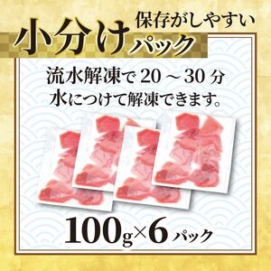 天然「めばちマグロ」！天然目鉢マグロ切り落とし 600g