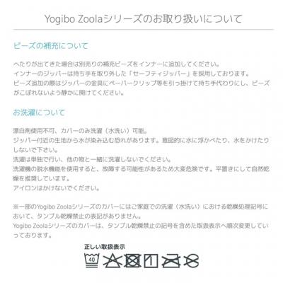 ふるさと納税 境町 【リーフ】 Yogibo Zoola Lounger   (ヨギボー ズーラ ラウンジャー) |  | 01