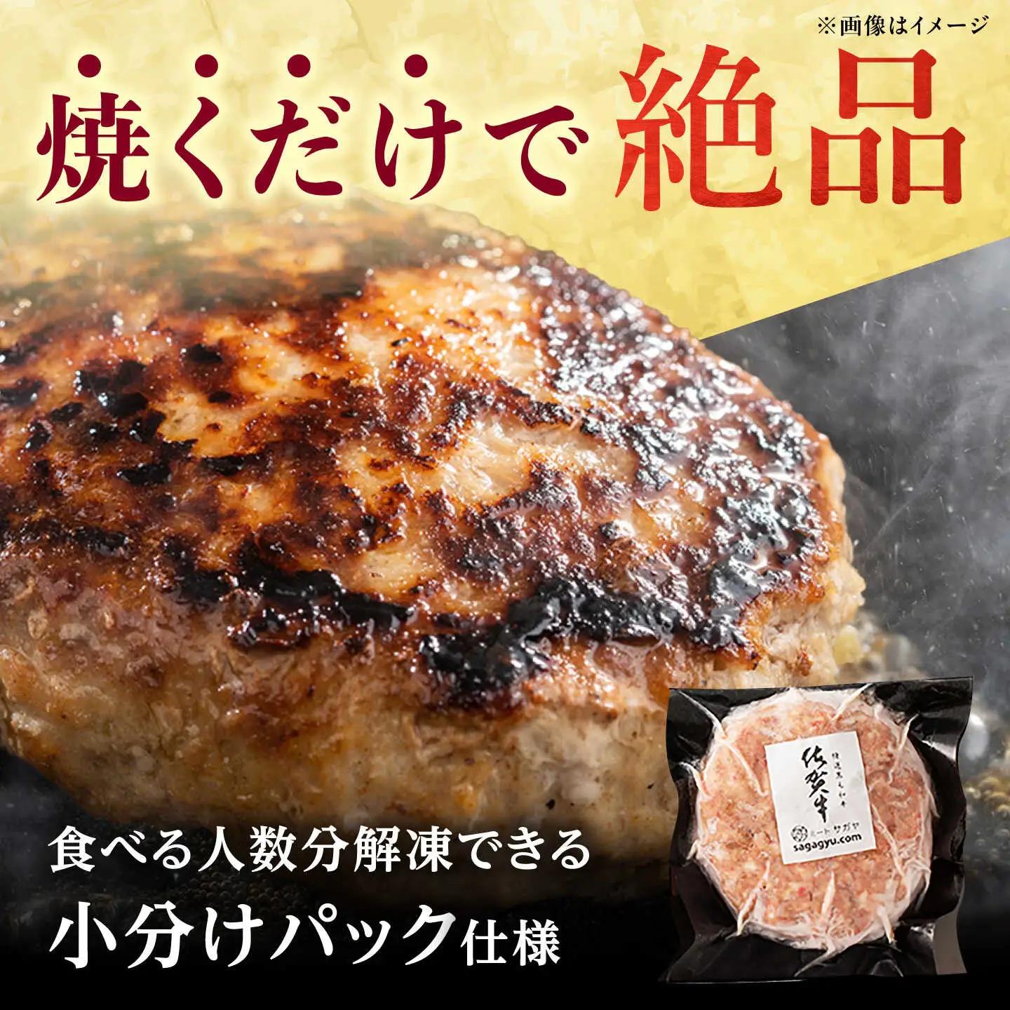 佐が家 佐賀牛 100% ハンバーグ 4個 /ナチュラルフーズ [UBH001] 佐賀牛ハンバーグ