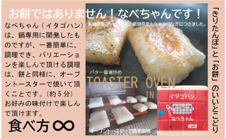 なべちゃん（イタゴハン）3枚セット　創業明治17年　渡英商店　謹製