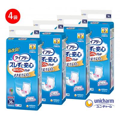 ふるさと納税 観音寺市 ライフリーズレずに安心紙パンツ専用尿とりパッド36枚×4袋
