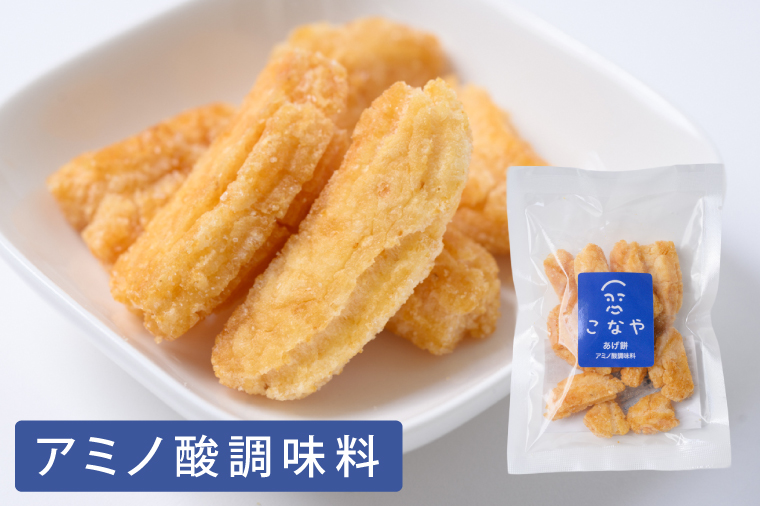 こなやmini　あげ餅詰め合わせ｜茨城県 行方市 ふるさと納税 あげ餅 おかき 菓子 和菓子（HX-2）