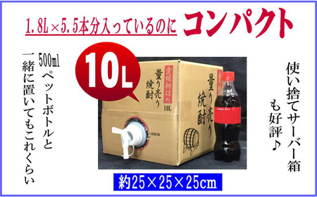 黒糖焼酎 家飲み「海賊の唄」10L【愛媛朝詰め】量り売り焼酎 かめ貯蔵 居酒屋風 マイサーバー