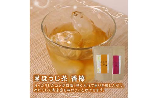 ほうじ茶 飲み比べ3種  静岡産 牧之原市  国産 美味しい 茶 お茶 牧之原市 相良物産株式会社 贈答 ギフト プレゼント