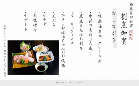 【ふるさと納税 限定】 特選福島牛A5ランク 鉄板ステーキ ペアお食事券 グルメ 福島県 田村市 割烹加賀 