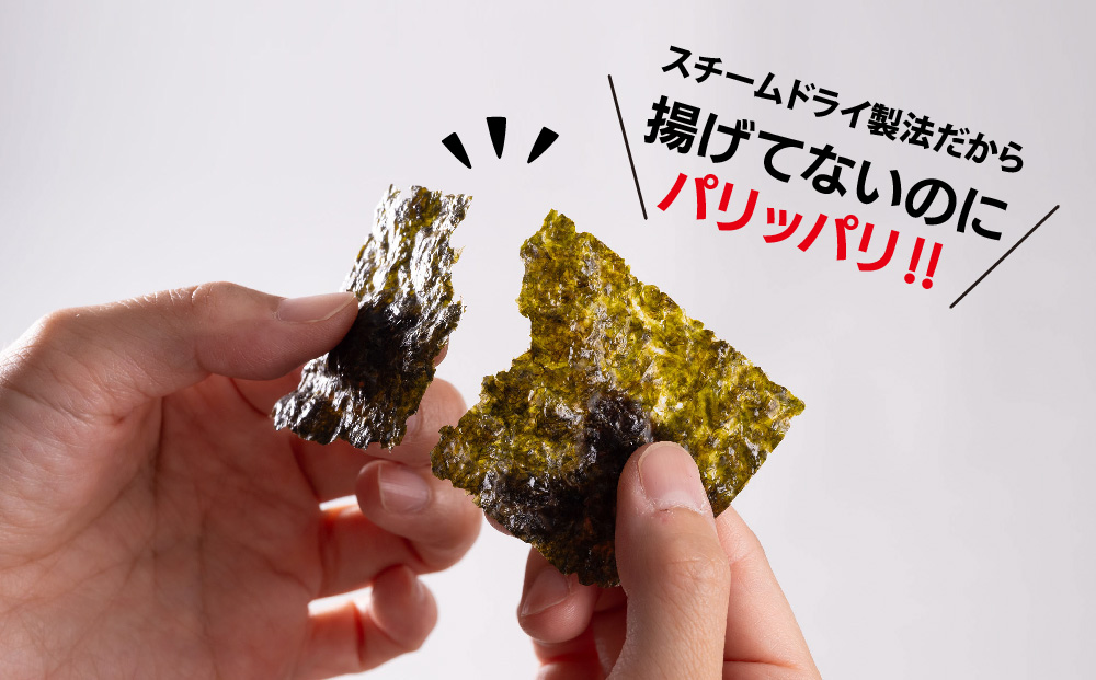 【先行受付 令和7年11月下旬より発送】お歳暮(贈答用)有明海産海苔！スチームドライ製法食べ比べ1【新食感 旨味 おやつ おつまみ スナック 初摘み 焼きのり 味のり 栄養豊富 おにぎり 手巻き寿司 