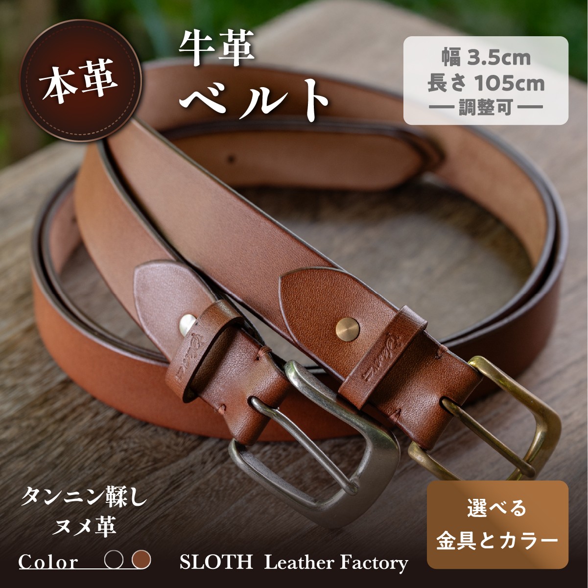 
                  〈本革〉牛革ベルト （シルバー・ブラウン）タンニンなめしのヌメ革　本革　シルバー　ベルト　ギフト
                