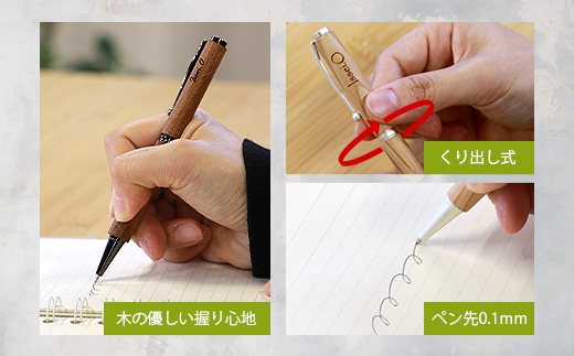 【ギフト】【名入れ可】椎葉村産材使用 杉ボールペン(回転式)【日本三大秘境からお届けする″世界にひとつだけのペン″】［宮崎 椎葉 万年筆 ぺん ペン すぎ スギ 杉 回転式 誕生日プレゼント ギフト 