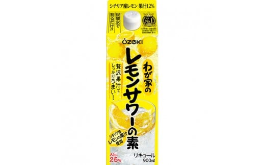 ＜大関＞わが家のレモンサワーの素　900ml　6本入り