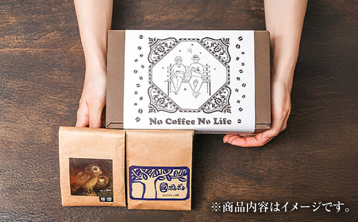 【全12回定期便】【豆のまま】世界が認めた焙煎技術！コーヒー豆2種セット (150g×2) コーヒー豆 珈琲豆 ブレンド ギフト 沖縄市 / 豆ポレポレ [BCAW039]