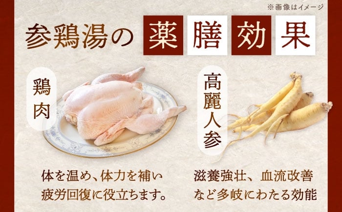 サムゲタン 2人前 3人前 湯煎 スープ 韓国 韓国料理 参鶏湯 鍋 鍋セット