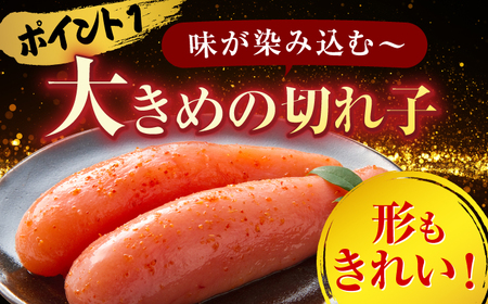 【2回定期便】辛子明太子切れ子【無着色・二段仕込】1kg（500g×2） 広川町 / 株式会社博多の味本舗[AFBY043]