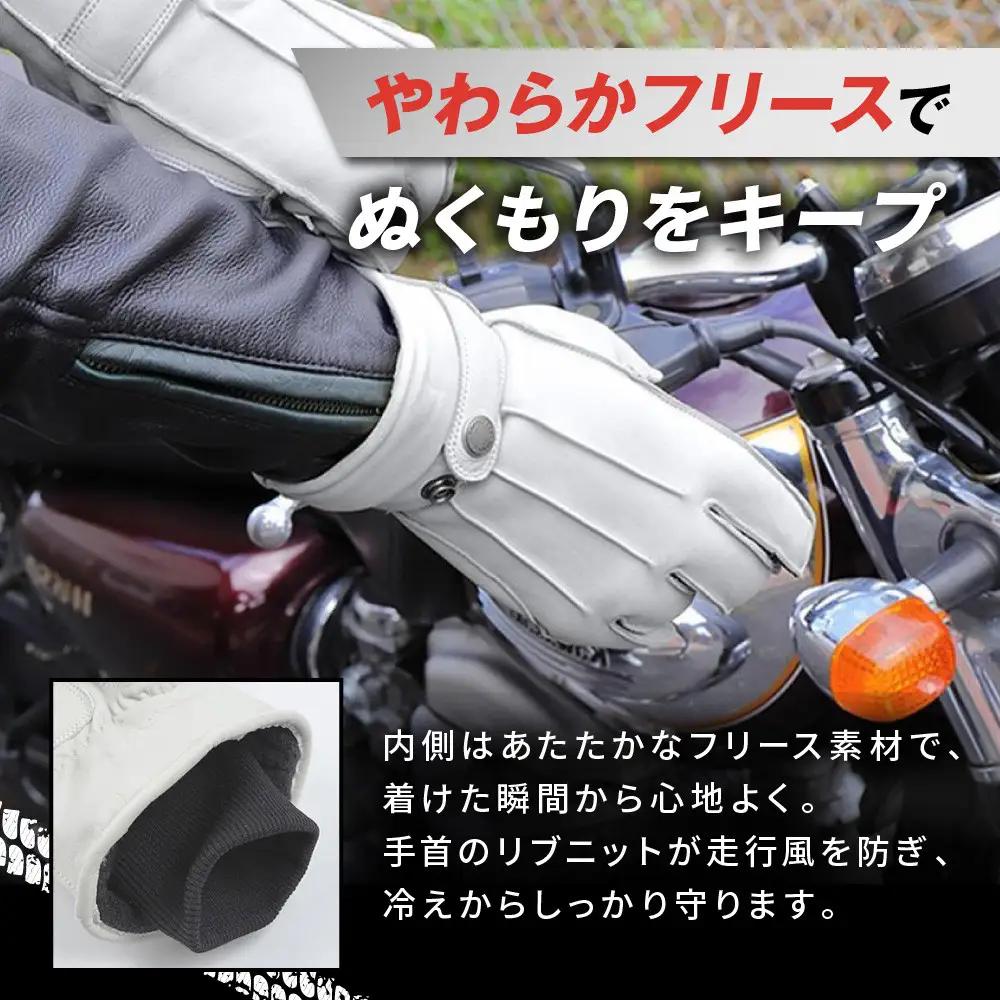 【デグナー】ウィンターグローブ [WG-34]アイボリー〈Lサイズ｜京都 バイクギア 人気ブランド レザーアイテム バイク