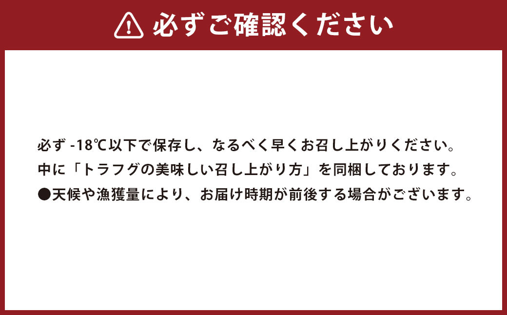 老舗活魚割烹｢三幸｣ 活とらふぐのアラ 約1kg 【6～10人前】