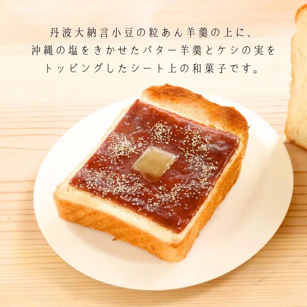 【亀屋良長】スライスようかん 6袋（2枚入/袋）お手軽 人気スイーツ
