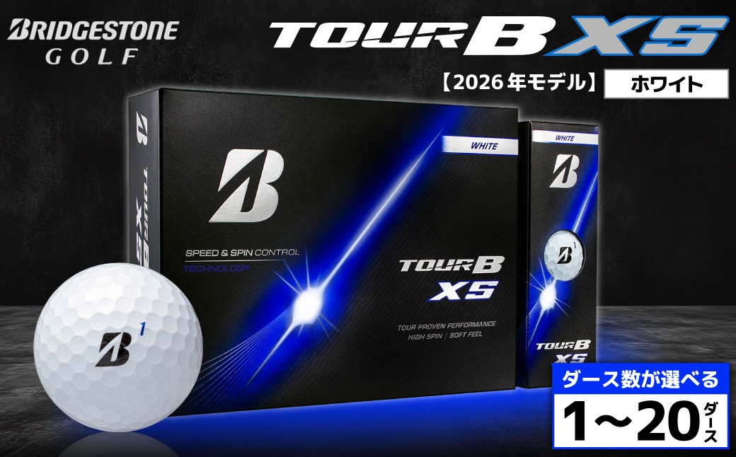 
                  【2026年モデル】ゴルフボール ブリヂストン TOUR B XS ホワイト/ ダース数が選べる （1ダース～ 20ダース） ブリジストン ツアー b x s ツアー ビー エックス エス
                