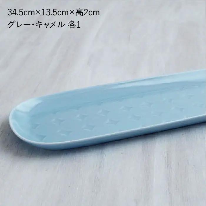 【波佐見焼】RONDE オードブル2色セット カップ 小鉢 食器 食器 皿 【和山】 [WB55]  波佐見焼