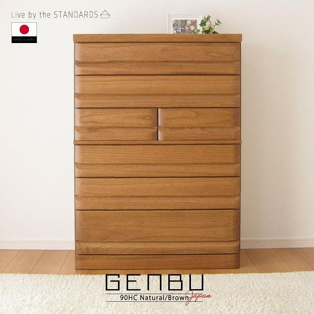 
            90幅6段 ナチュラル ハイチェスト 国産 日本製 大川家具 完成品 天然木 木製 チェスト タンス 箪笥 桐 大容量 収納 洋服 シンプル
          