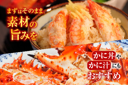 【北海道根室産】花咲かに400g前後～500g前後×4尾 B-36015