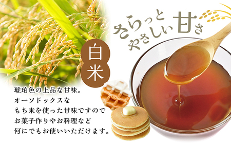 媛甘露 白米 麦芽糖シロップ 媛甘露